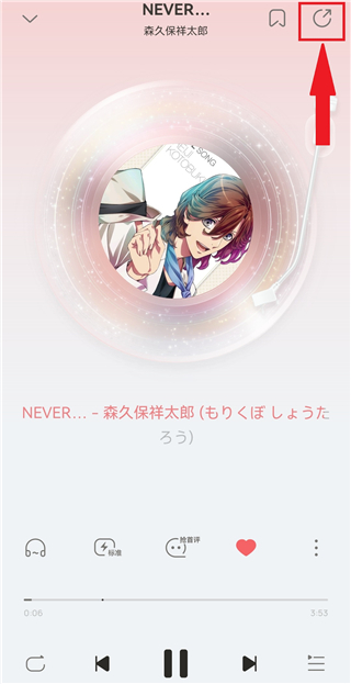 和好友一起听方法截图1