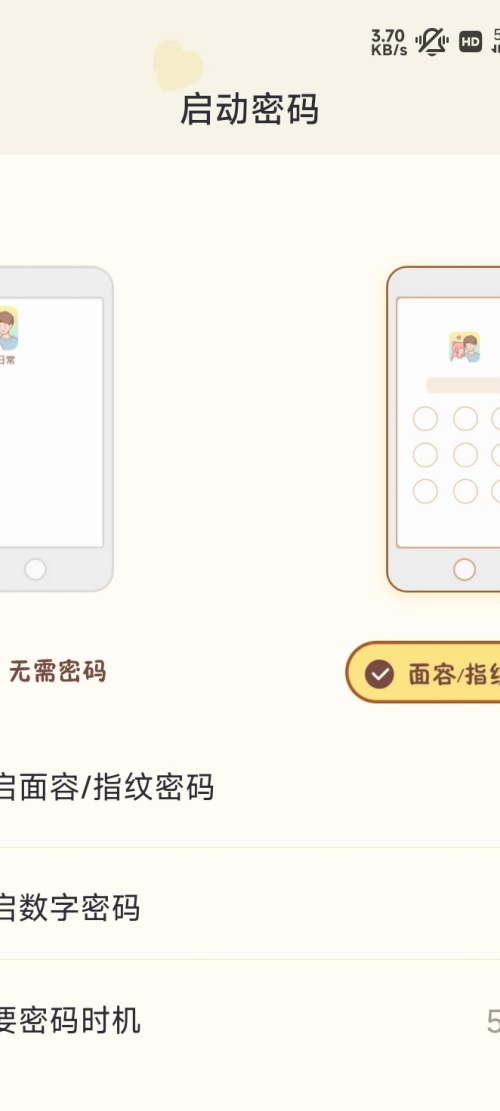 使用指南截图4
