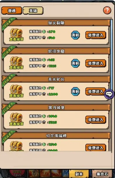 游戏攻略截图2