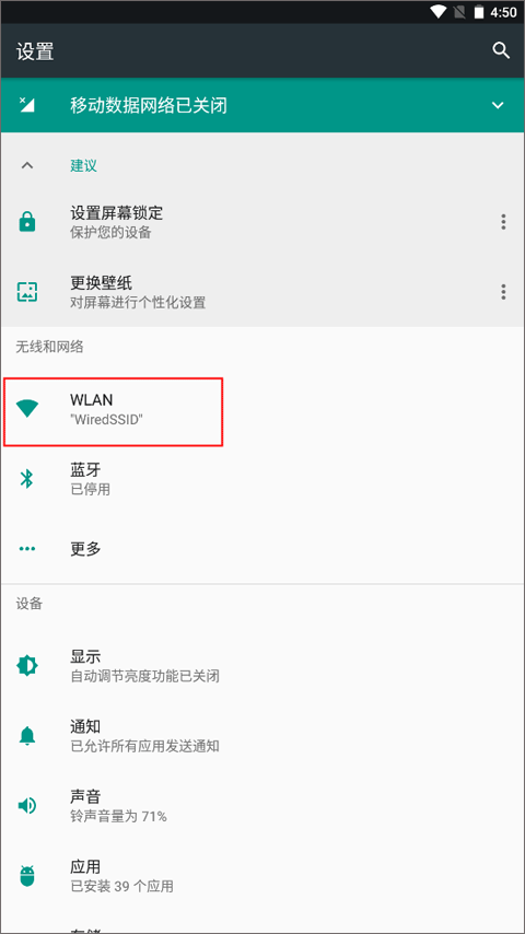 怎么连接手机截图1