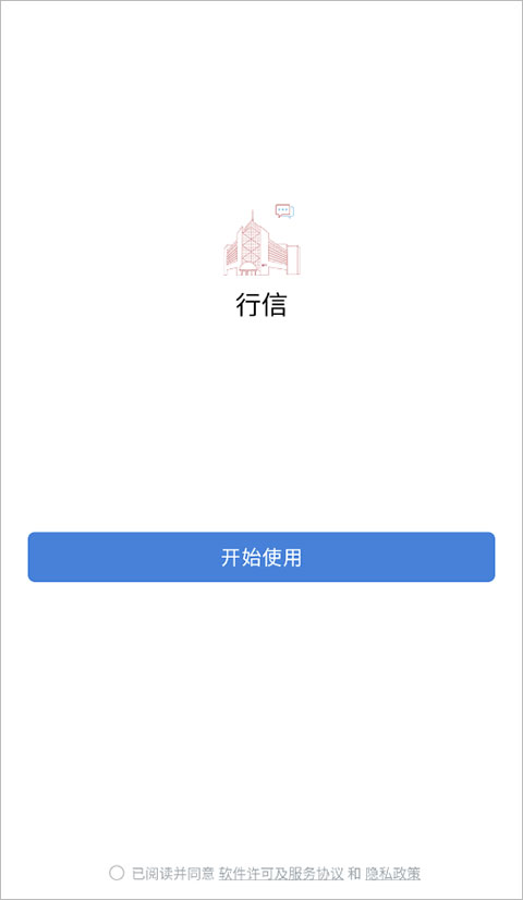 怎么注册登录截图1