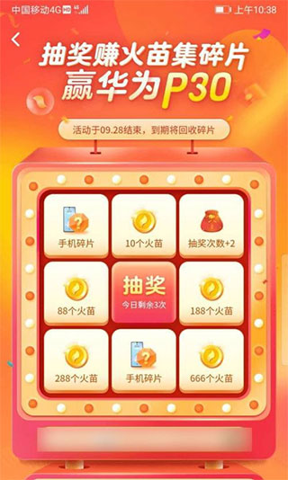 如何赚钱方法截图2
