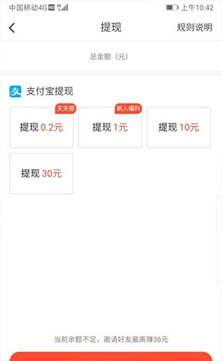 如何赚钱方法截图4