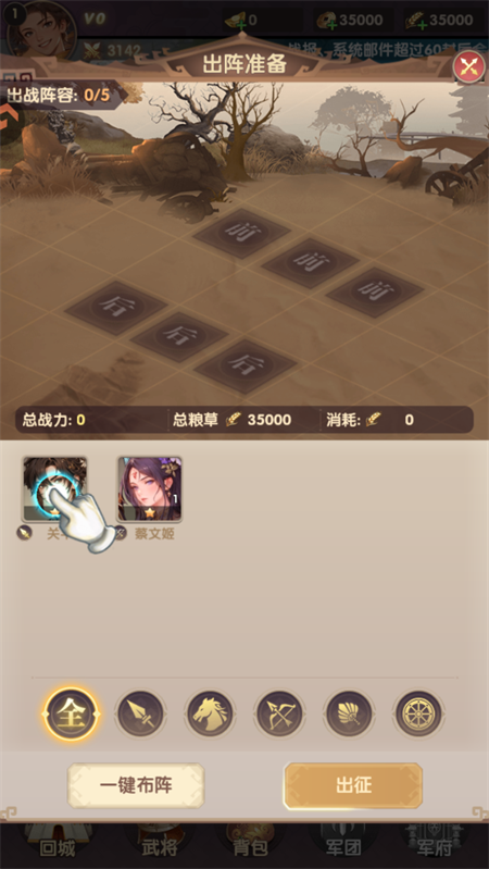 手游攻略截图2