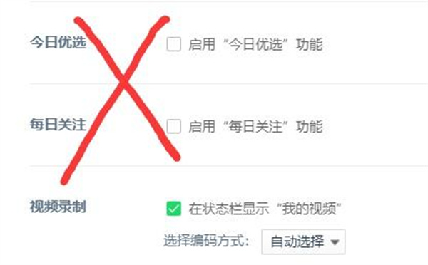 360浏览器怎么关闭广告截图3