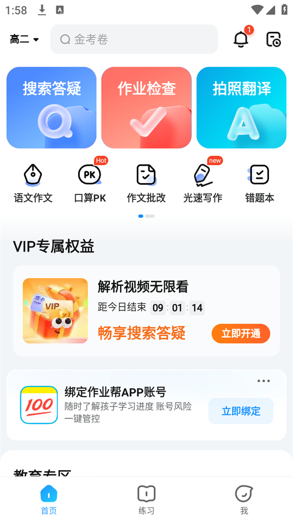 怎么使用截图1
