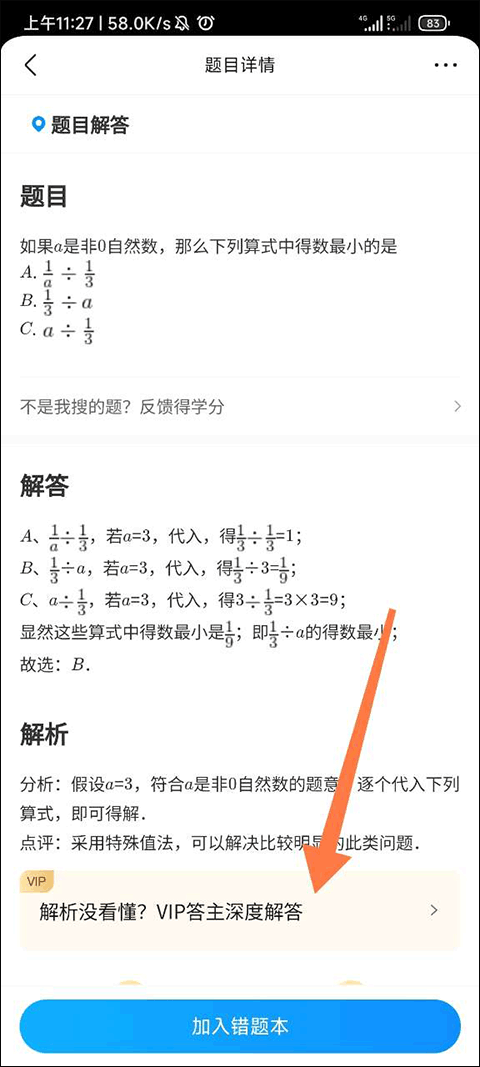 怎么使用截图4