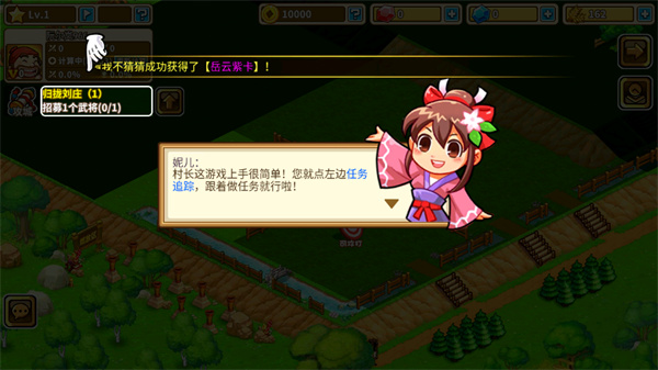 新手教程截图2