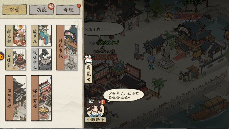 新手攻略3