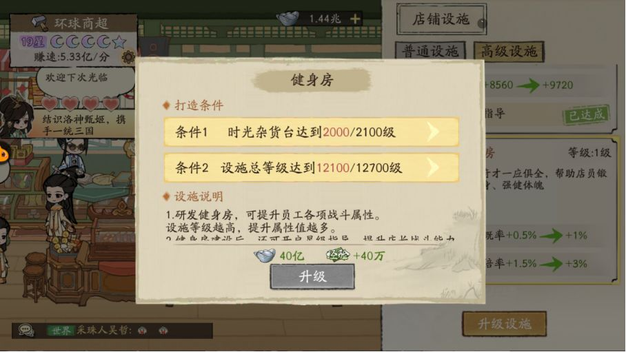 新手攻略4