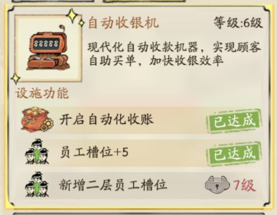 新手攻略5