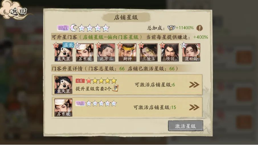 新手攻略7