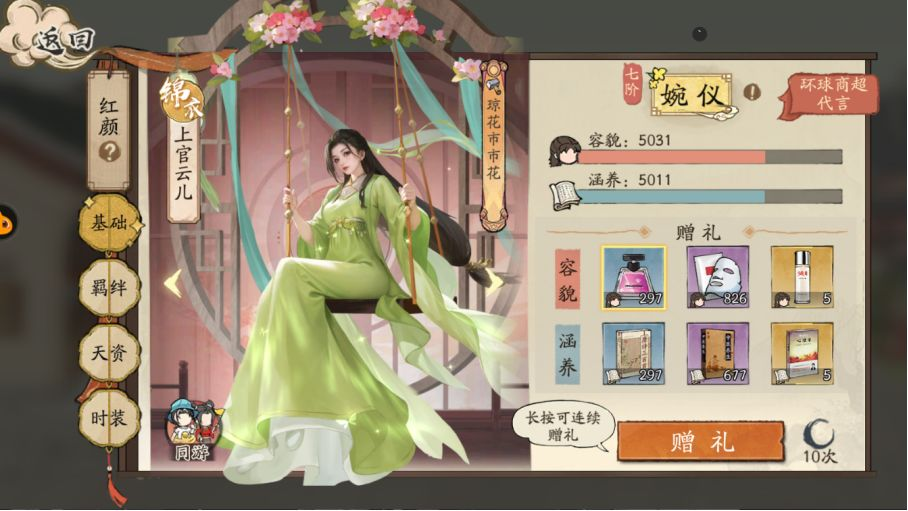 新手攻略8