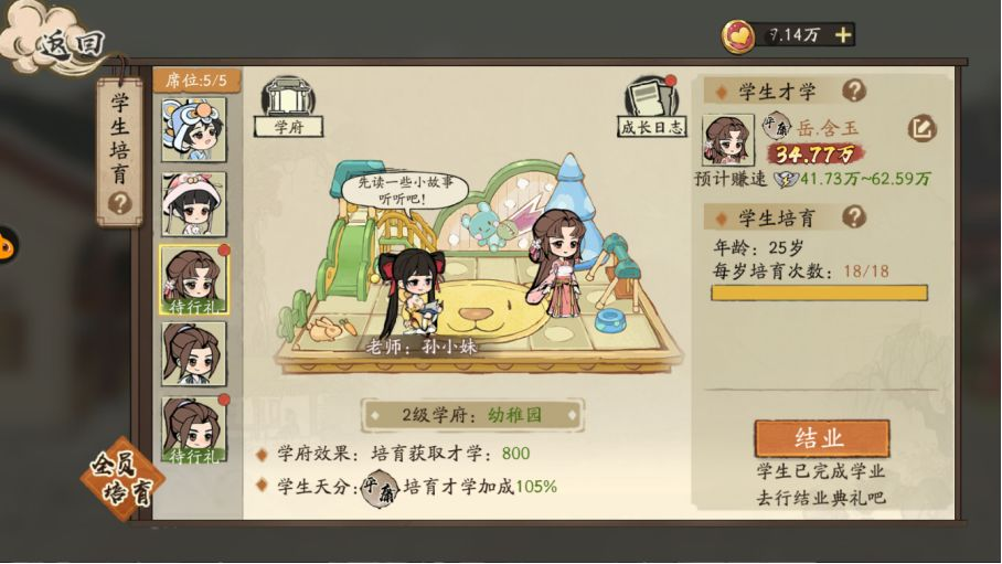 新手攻略9