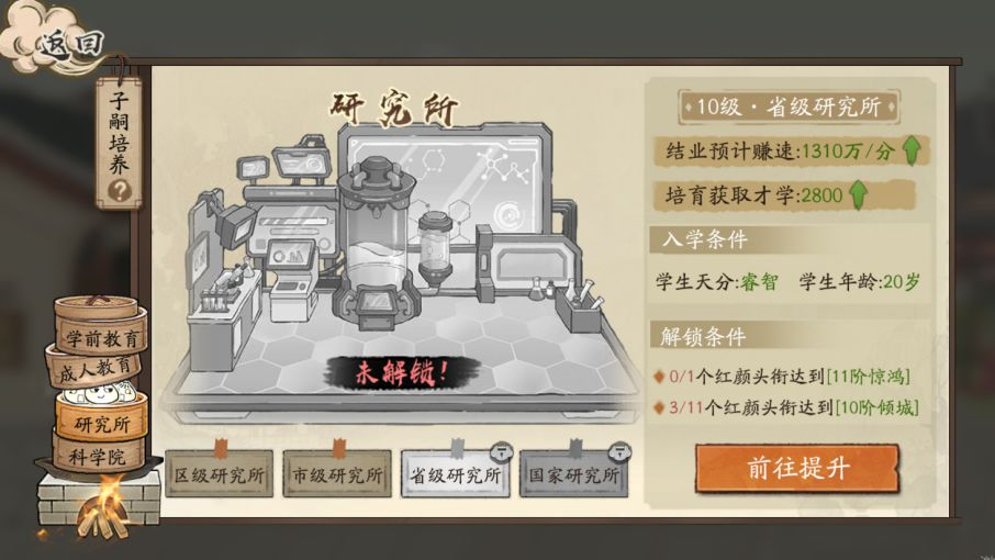 新手攻略10