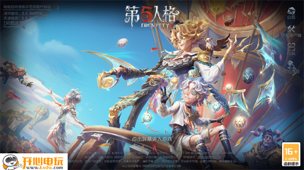 新手教程截图1