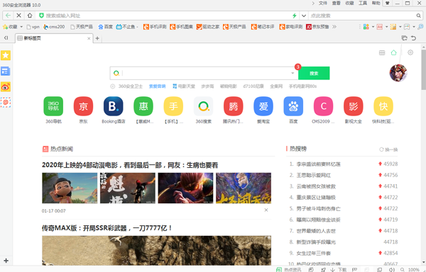 360安全浏览器软件介绍截图1