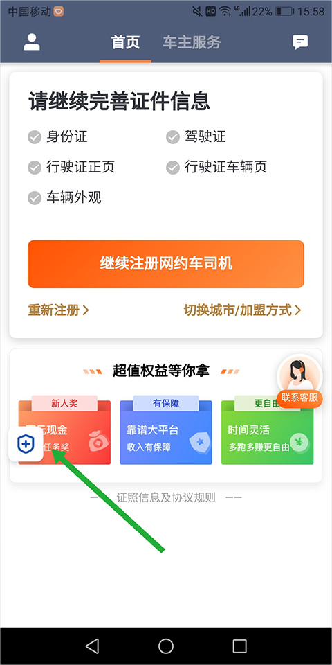 紧急联系人设置方式截图4