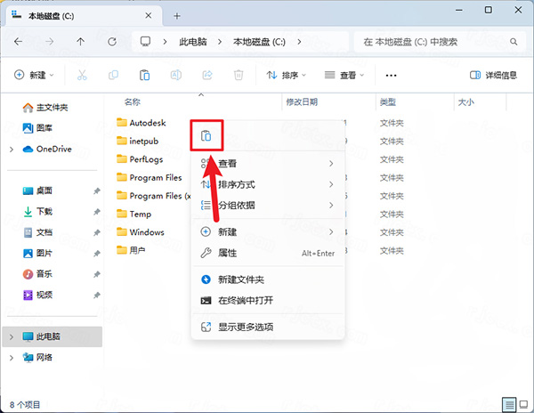 安装步骤截图1