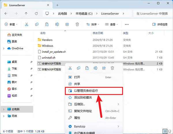 安装步骤截图2