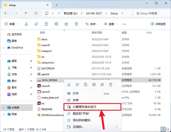 安装步骤截图4