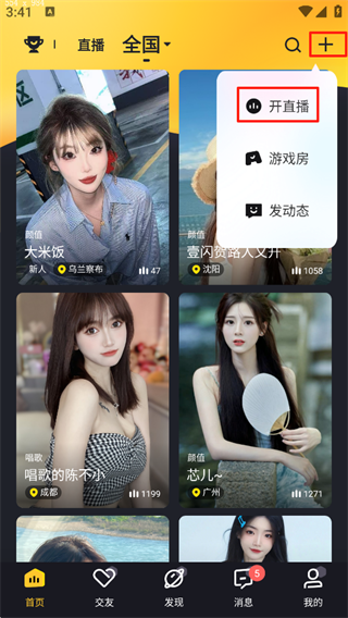 开直播1
