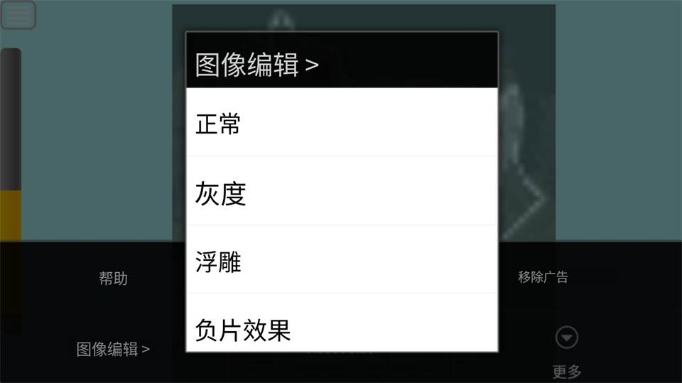 使用说明截图3