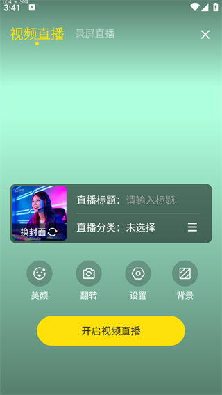 开直播2