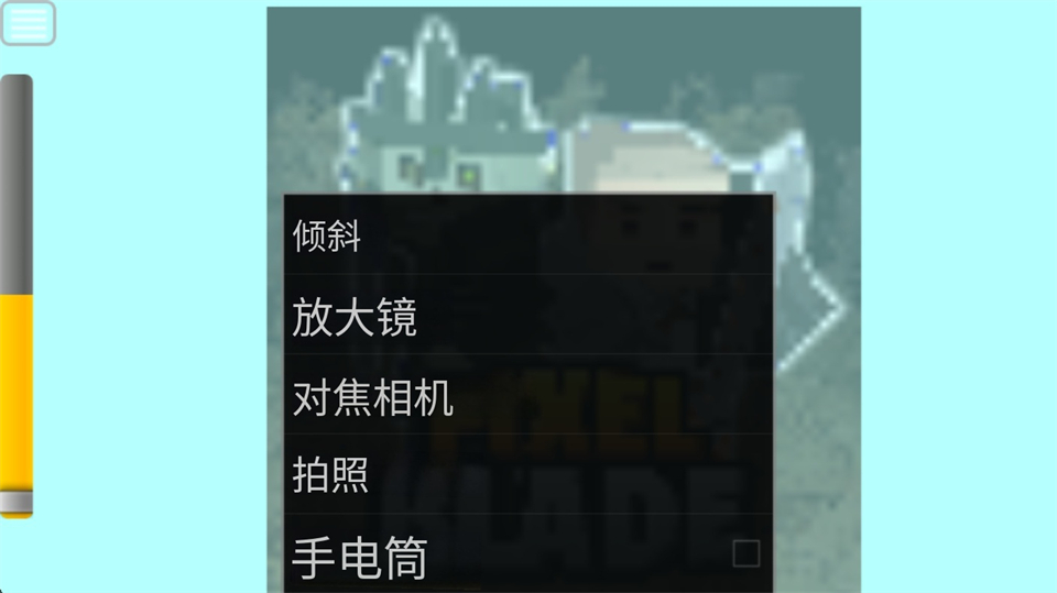 使用说明截图4