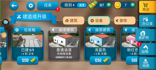 游戏攻略6
