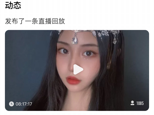 看回放