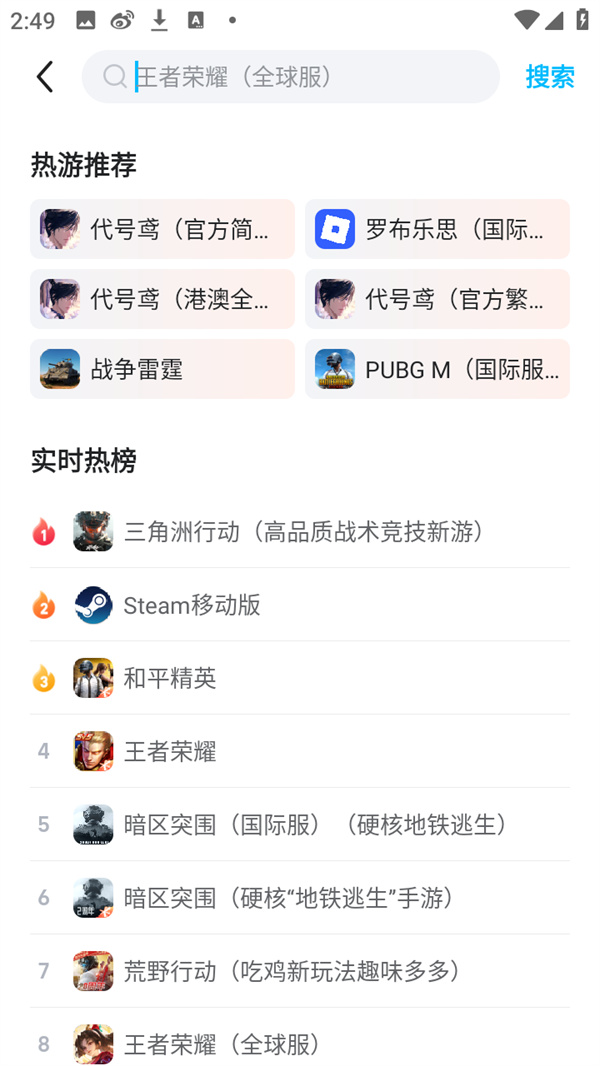 怎么下载游戏截图3