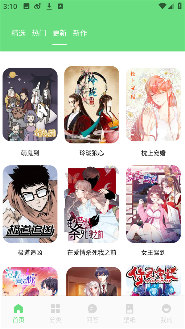 使用方法截图1