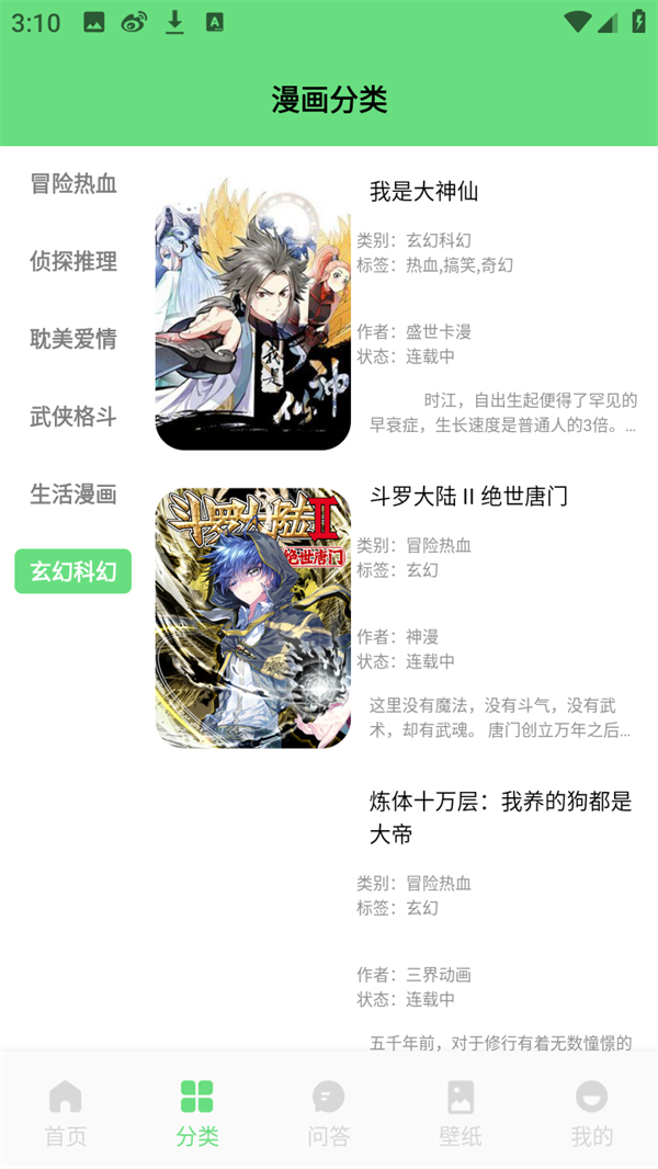使用方法截图2