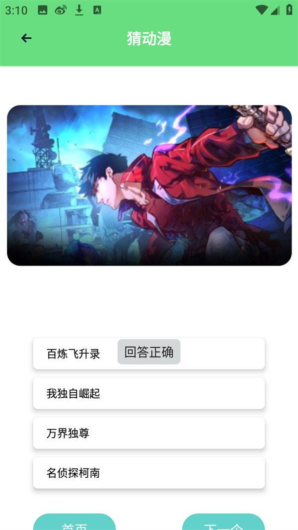 使用方法截图3
