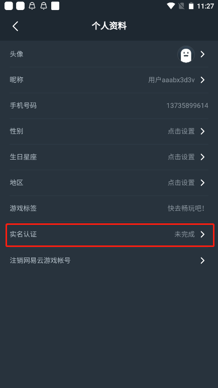 未成年人防沉迷说明截图2