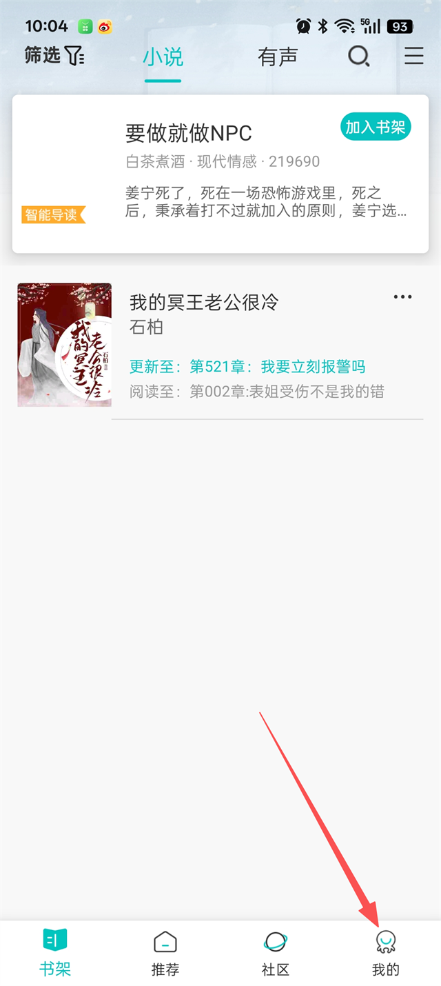 怎么开启单手阅读1