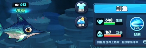 强度排行截图3