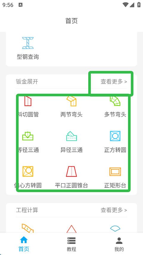 使用方法截图1