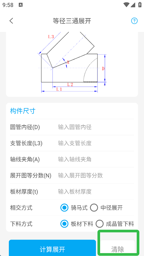 使用方法截图2
