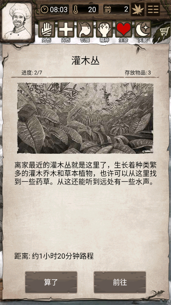 新手教程截图3