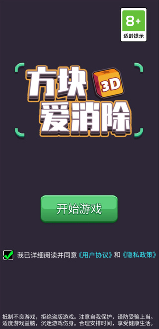 游戏攻略1