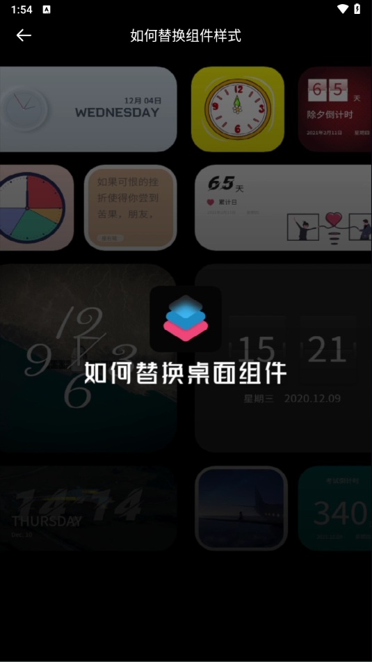 使用方法截图3
