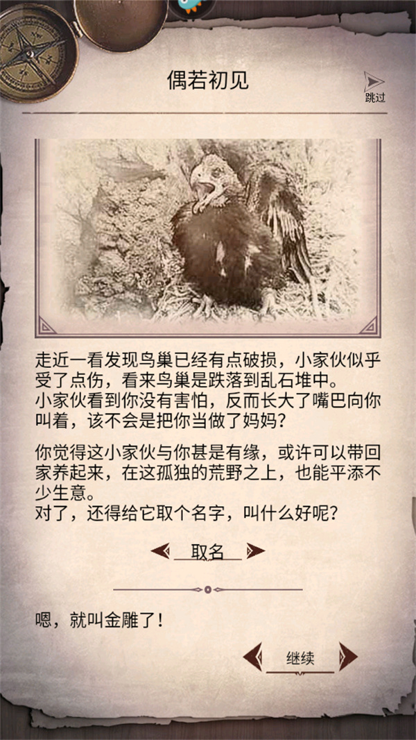 新手教程截图4