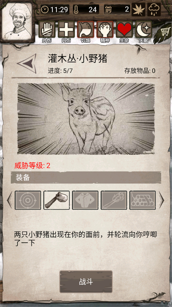 新手教程截图2
