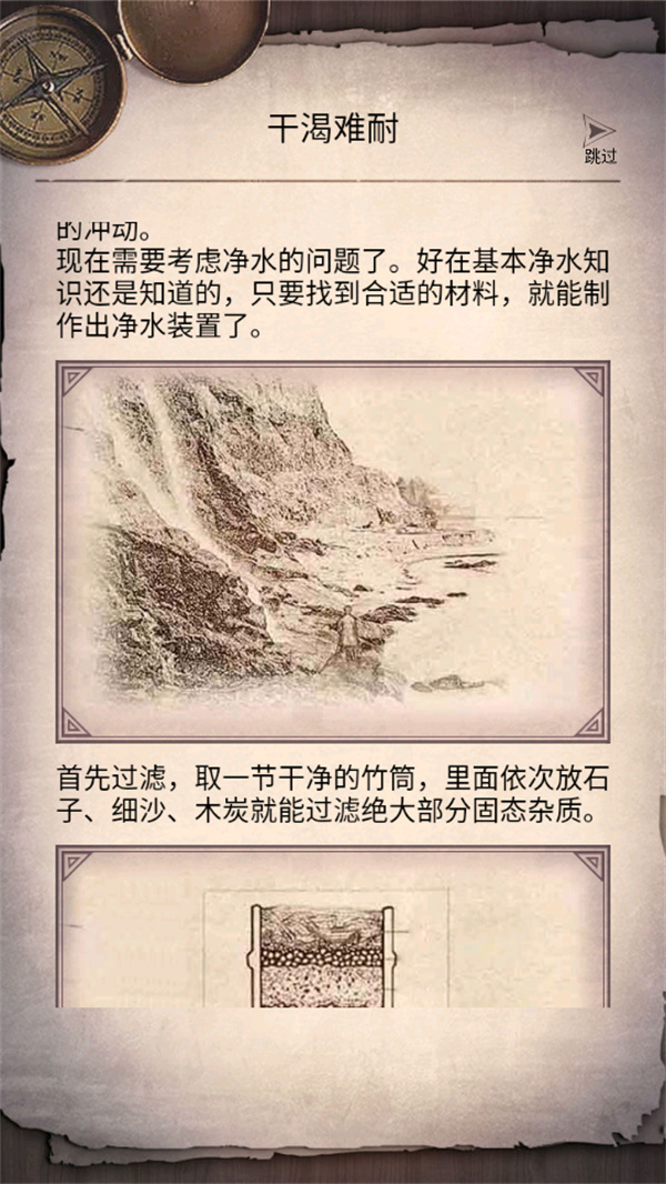 新手教程截图3