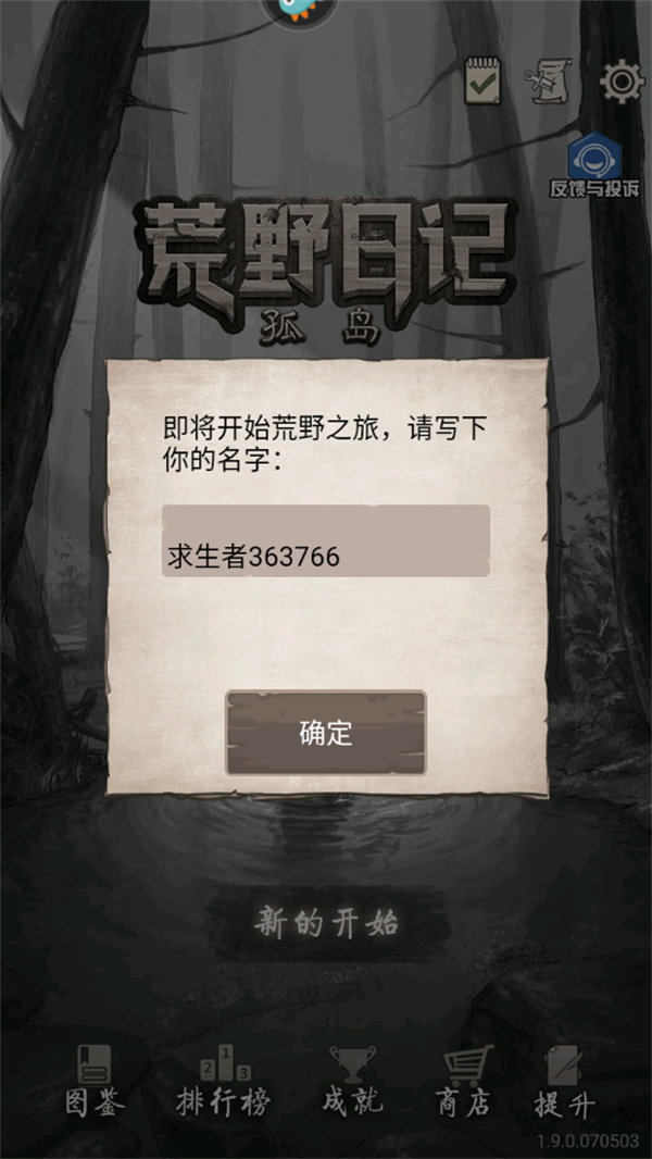 新手教程截图1