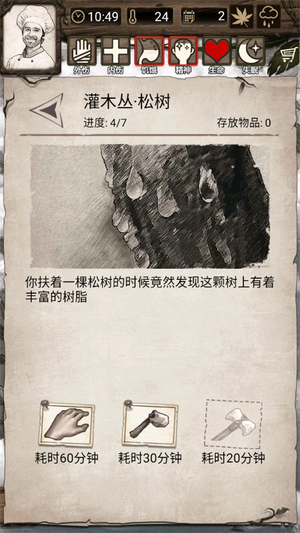 新手教程截图3