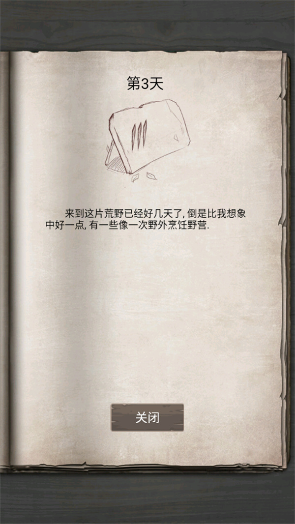 新手教程截图4