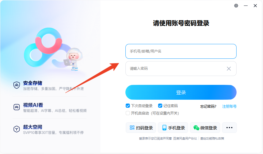 使用教程截图1